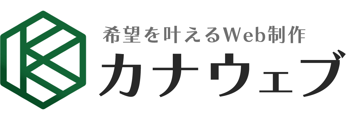 カナウェブ